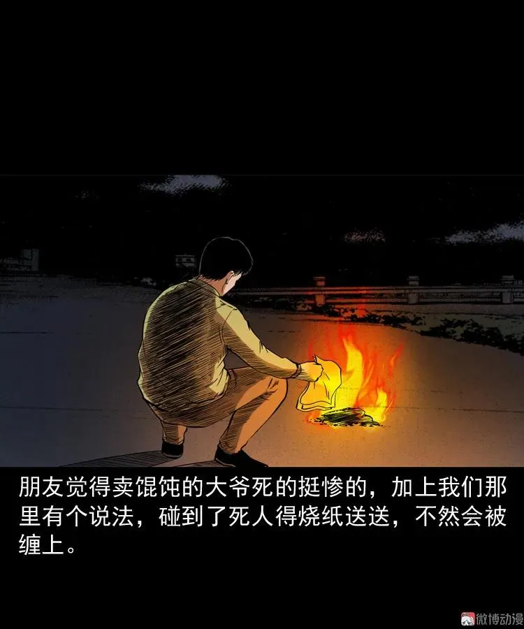 夜馄饨62