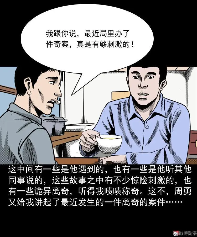 冥信片3