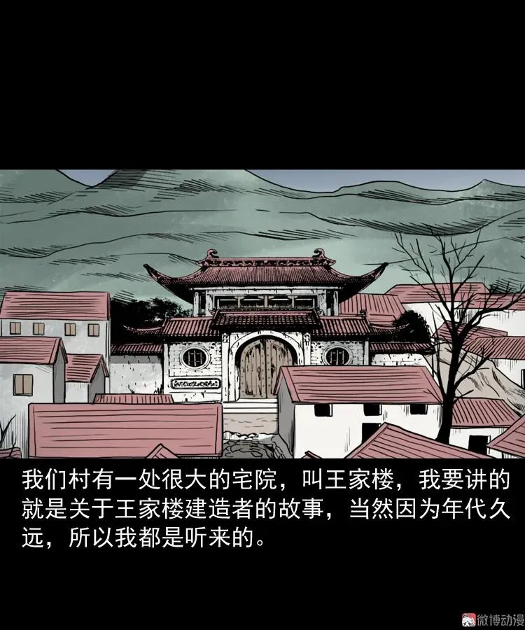 首富王大利2