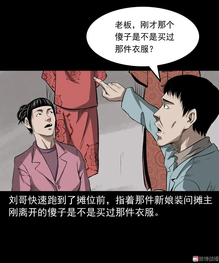 亡妻的下落58