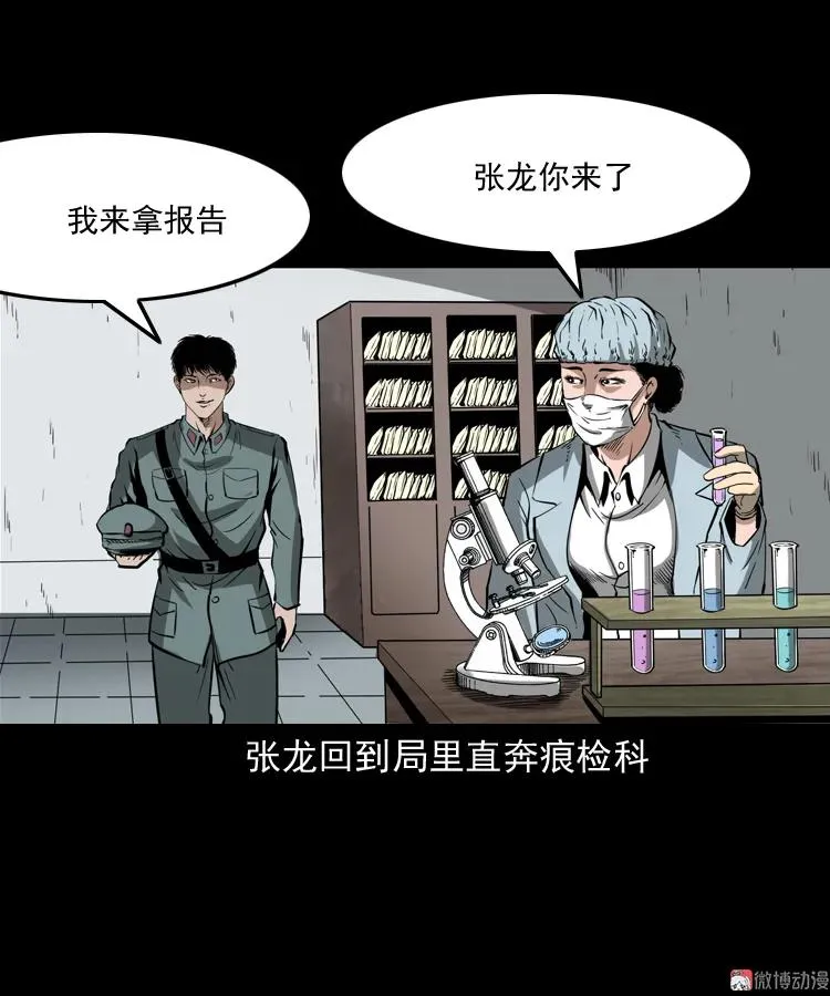 亡魂复仇（上）98
