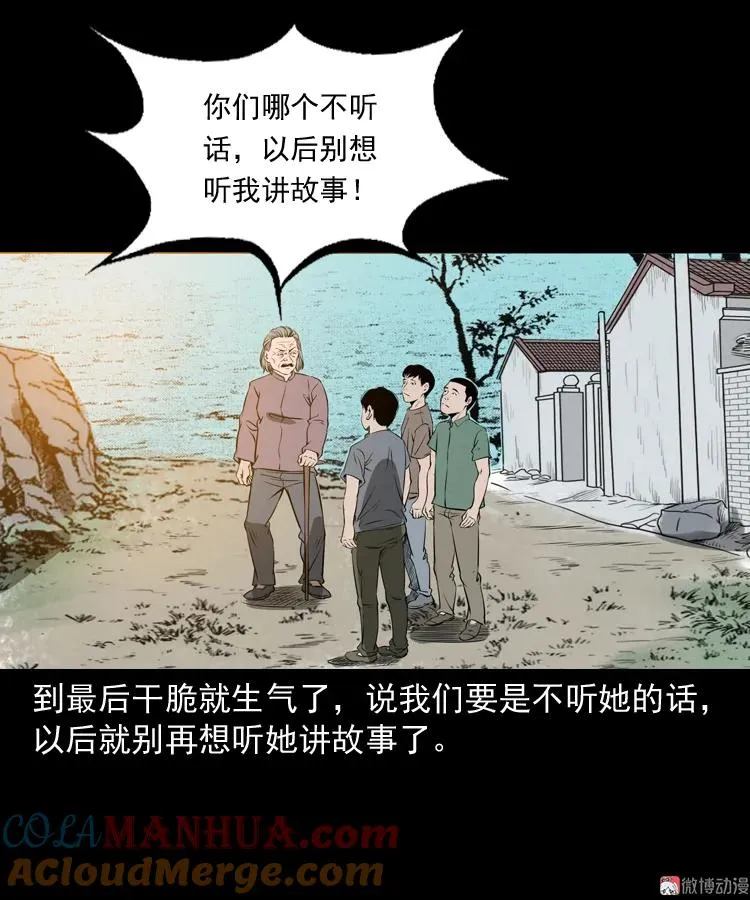 崔家老太太48