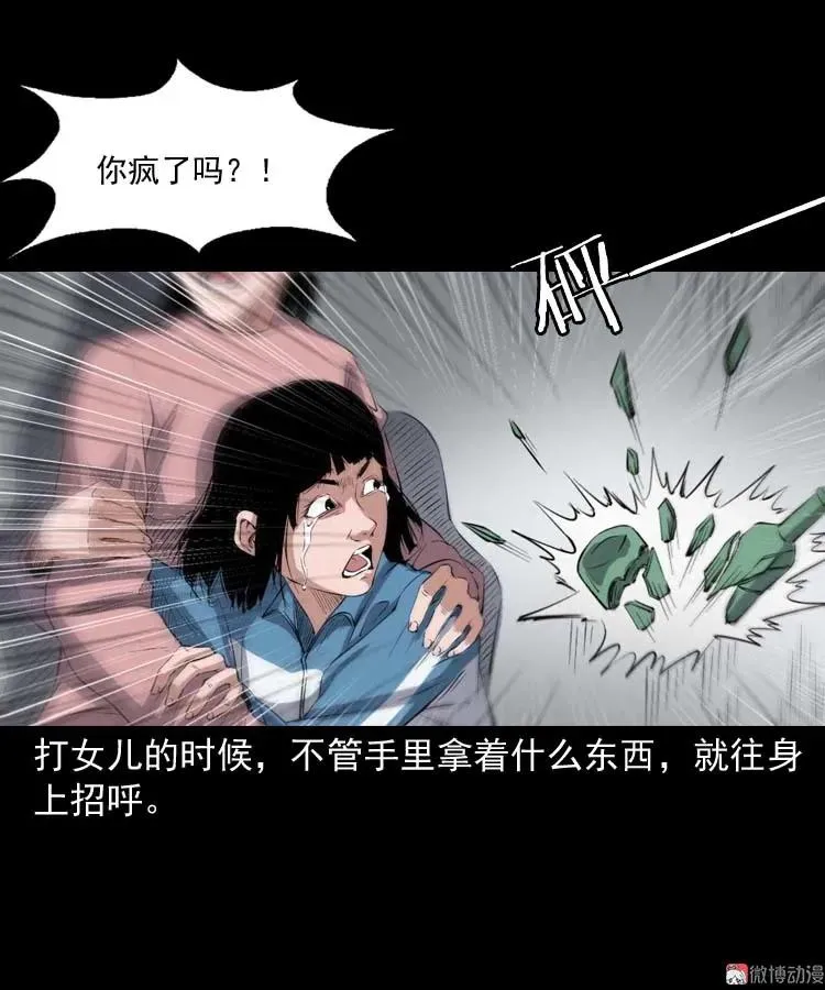 诡楼轶事13