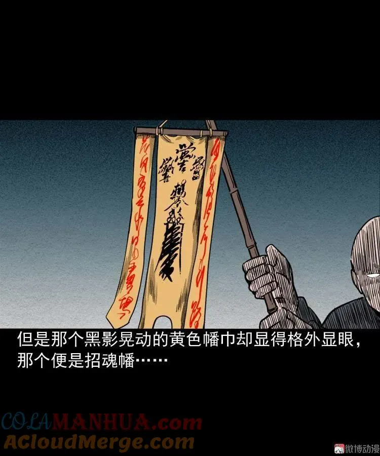 回魂灯（上）54
