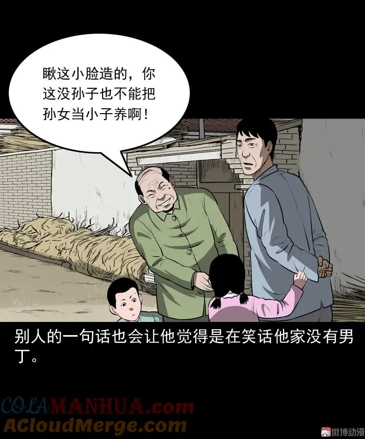 老人.怪物28