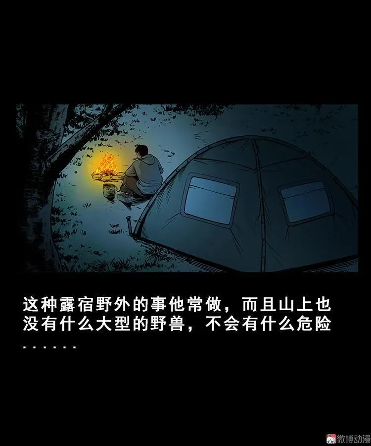 人面獾5