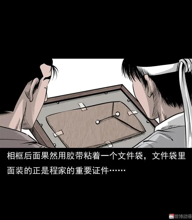 通灵女孩91