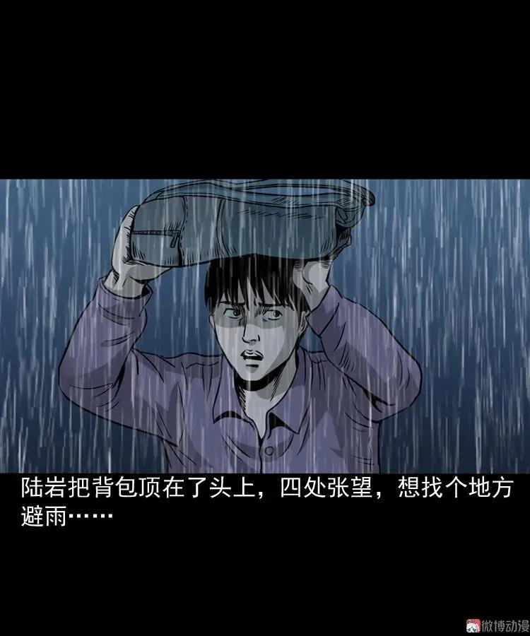 伞中魂22