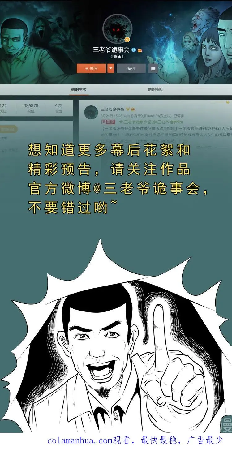 仙家异闻88