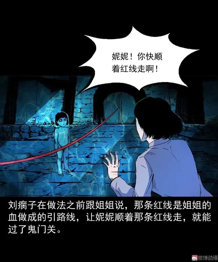 过鬼门关65