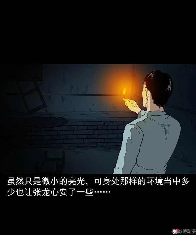 灭门案97