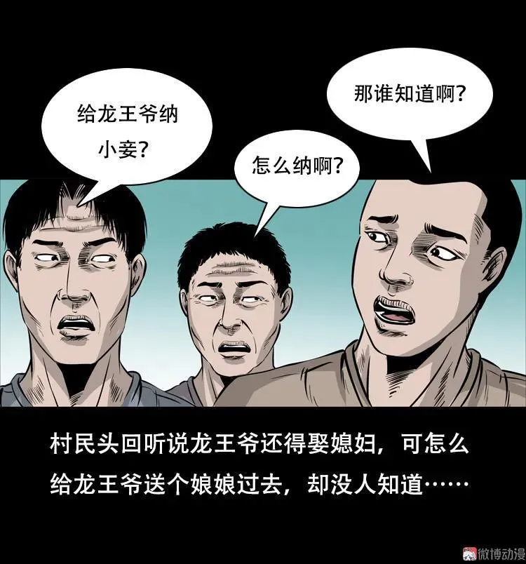 行船遇鬼（下）26