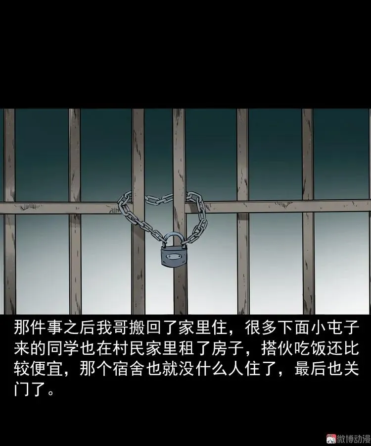 鬼火85