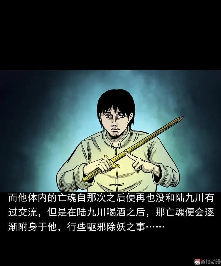 陆酒仙的来历（下）71