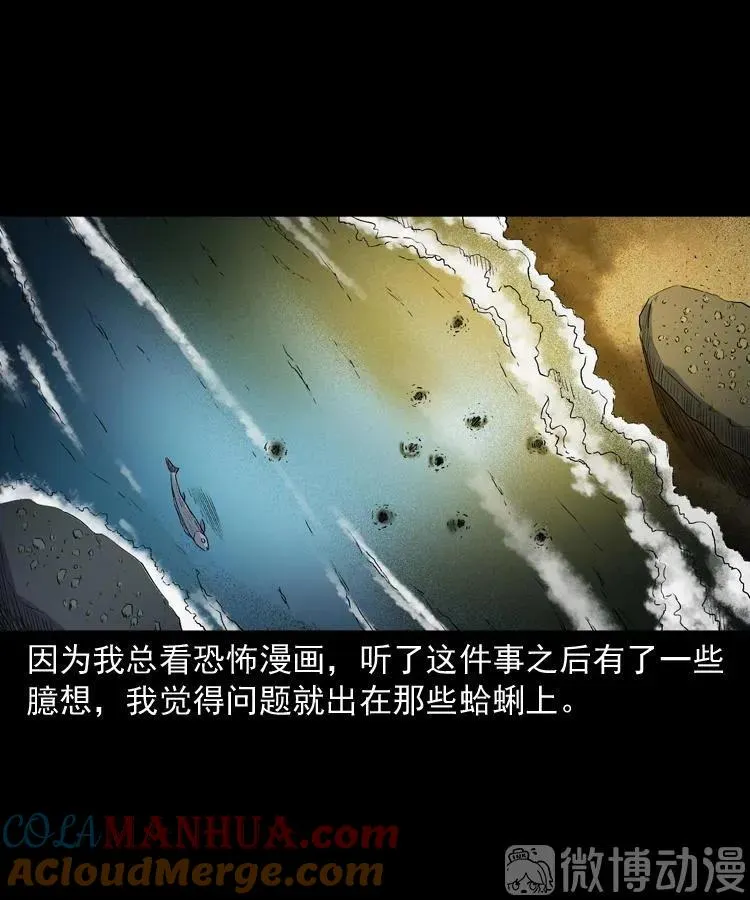 诡从口入57