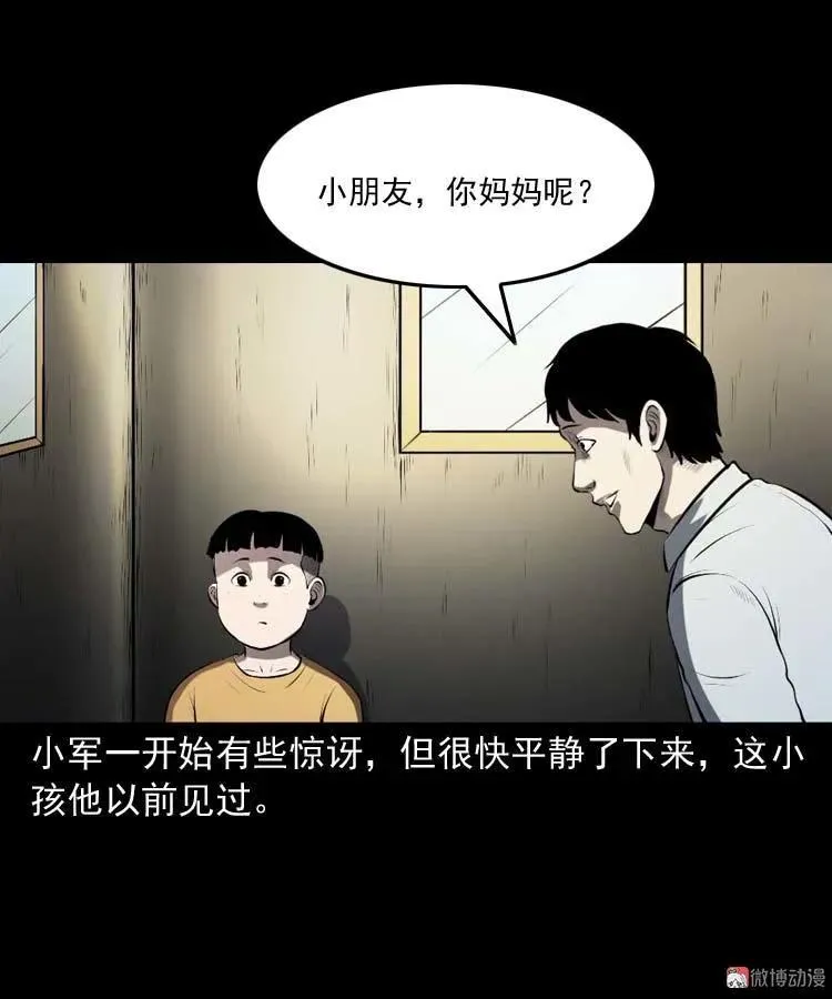 楼上的吵闹声71