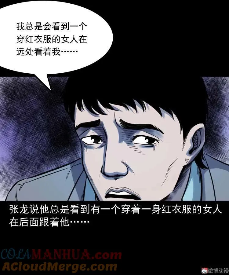 天黑请闭眼12