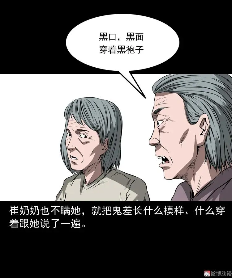 崔家老太太29
