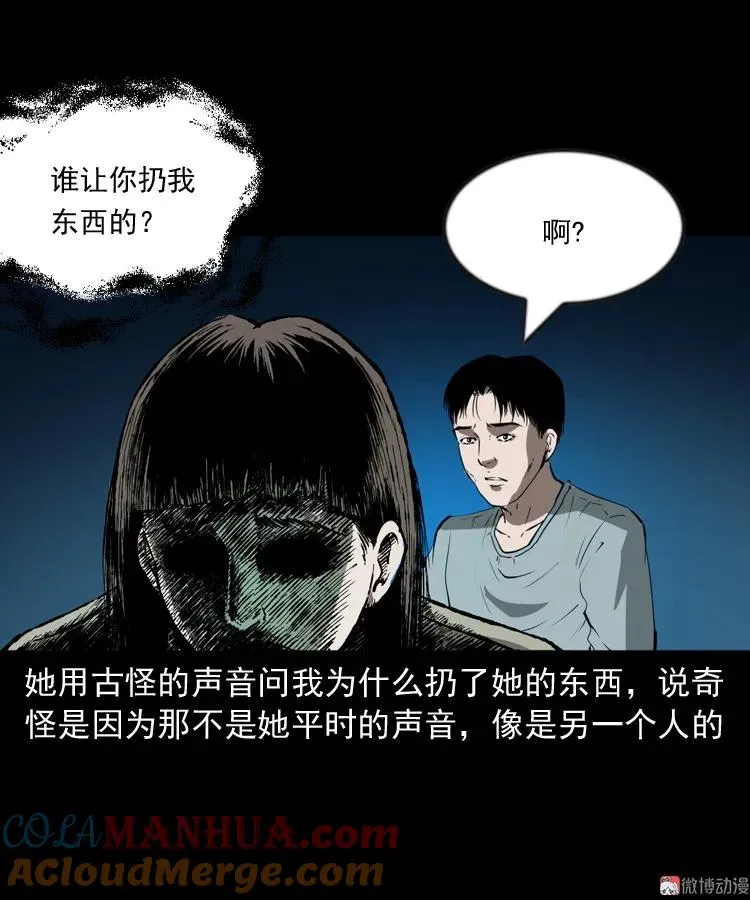 妻子54