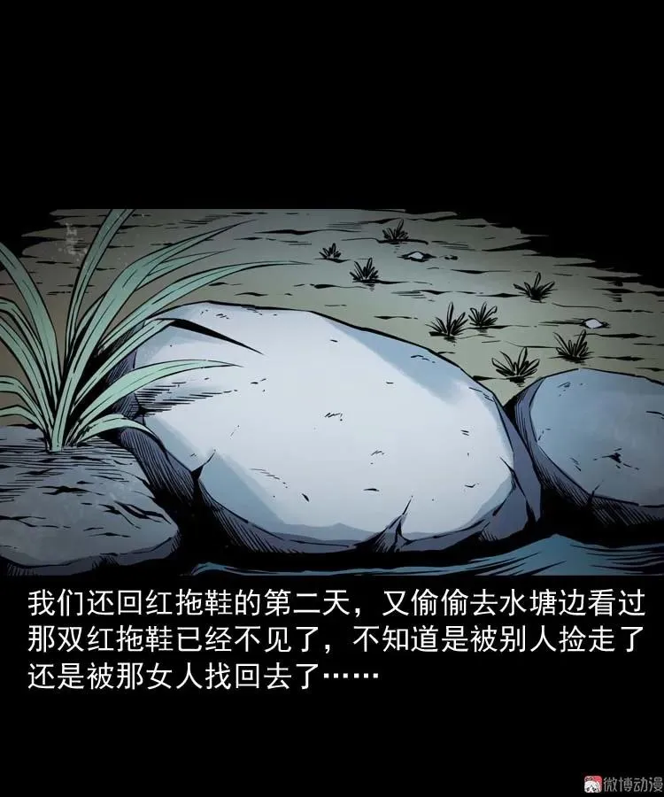 红拖鞋64