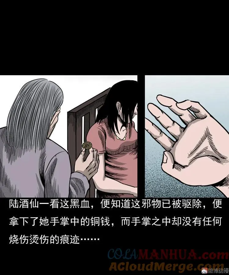 诡婴（下）80