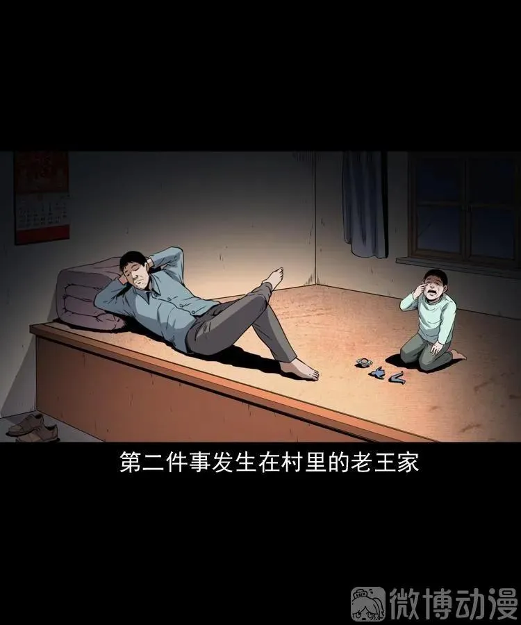 打谷场惊魂13