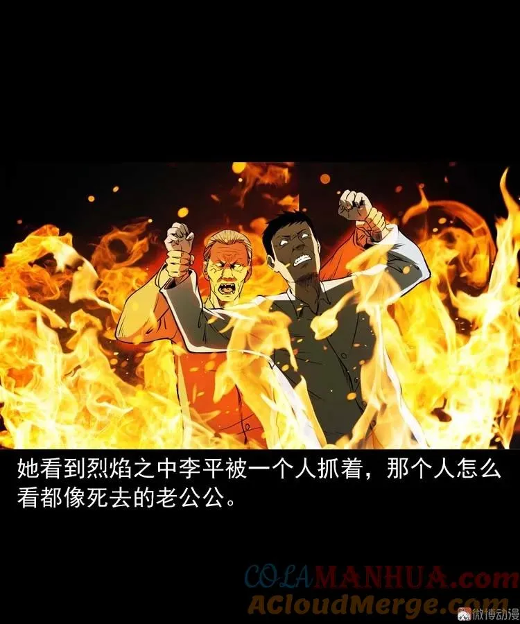火刑51