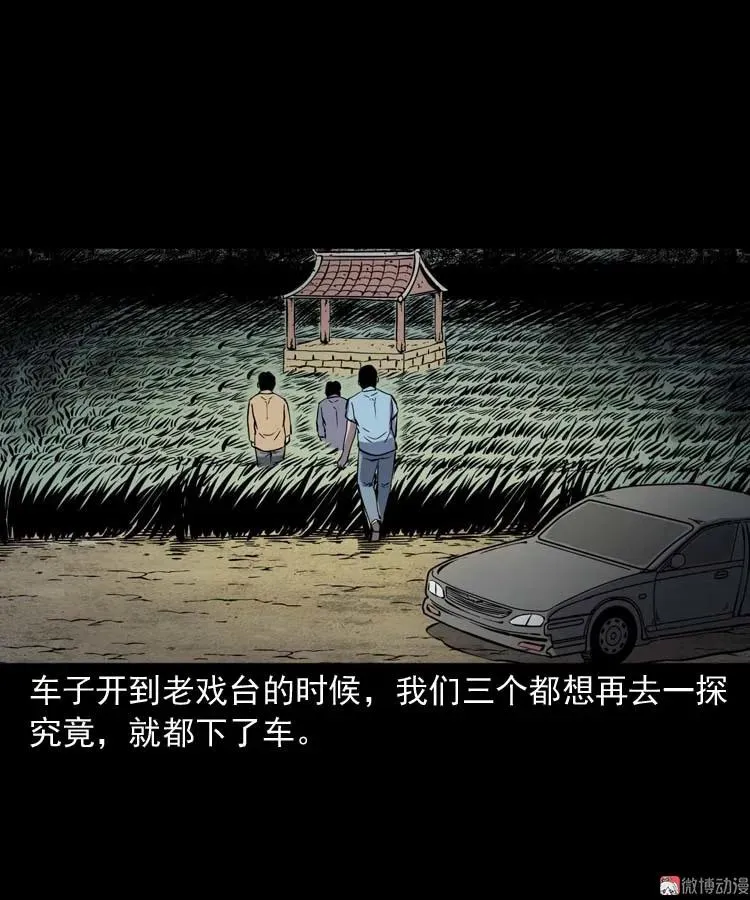 恐怖回忆86