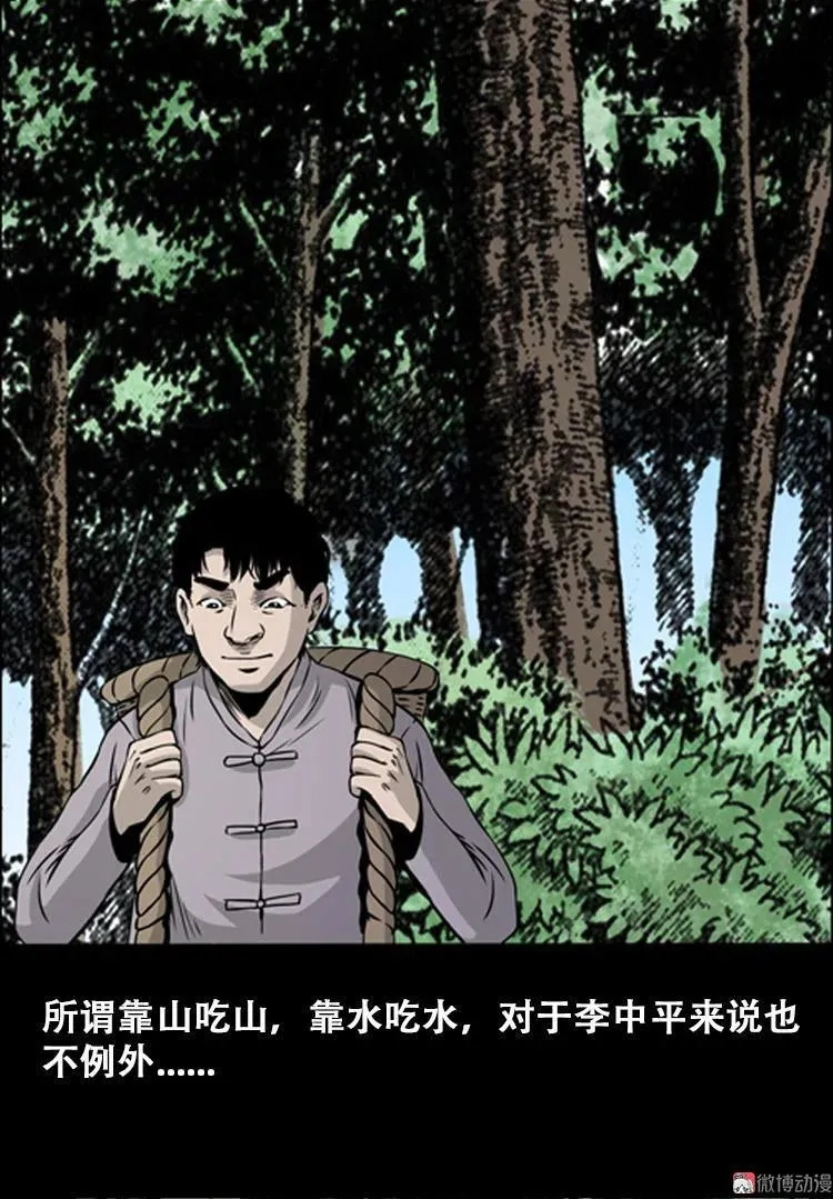 北瓜（上）2
