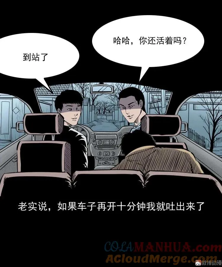恐怖回忆9