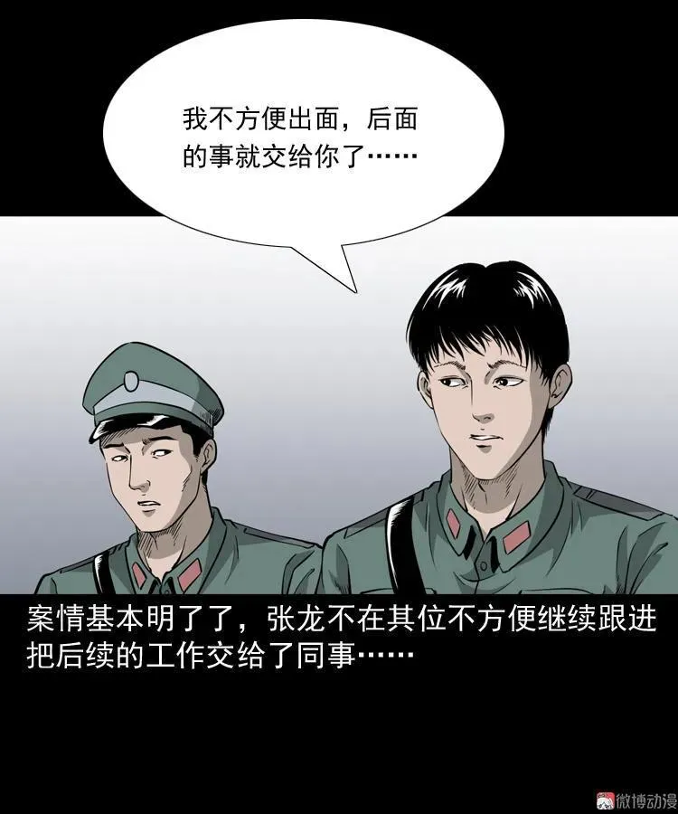 神秘红衣女人82