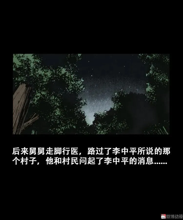 花疮咒44