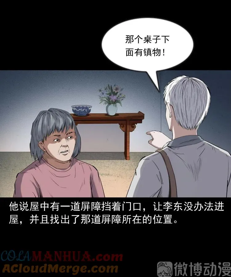 回来的逆子57