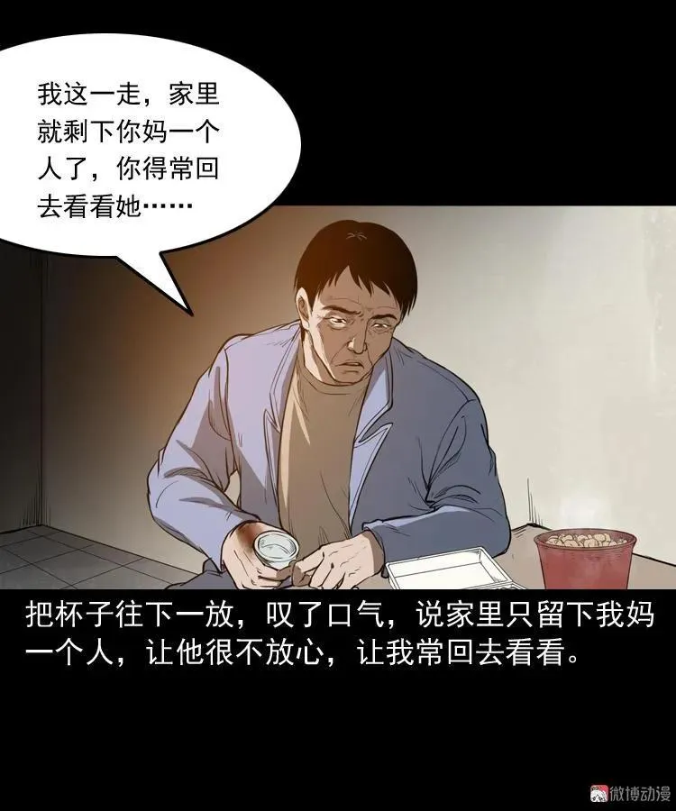 父亲58