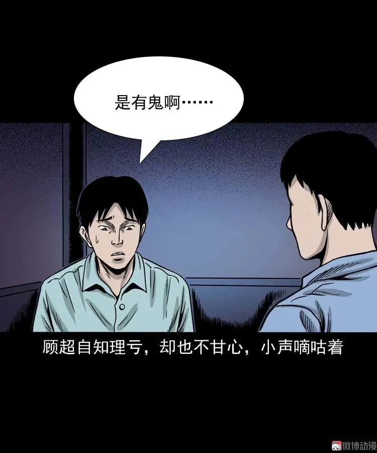 奇怪的舍友47