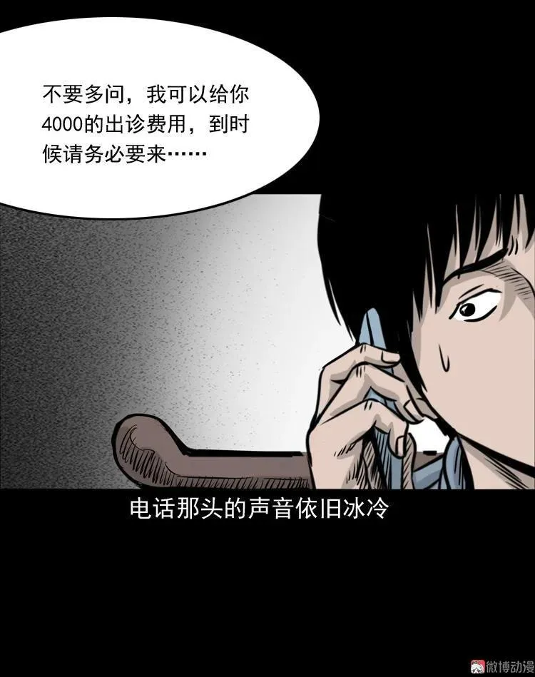 尸斑19