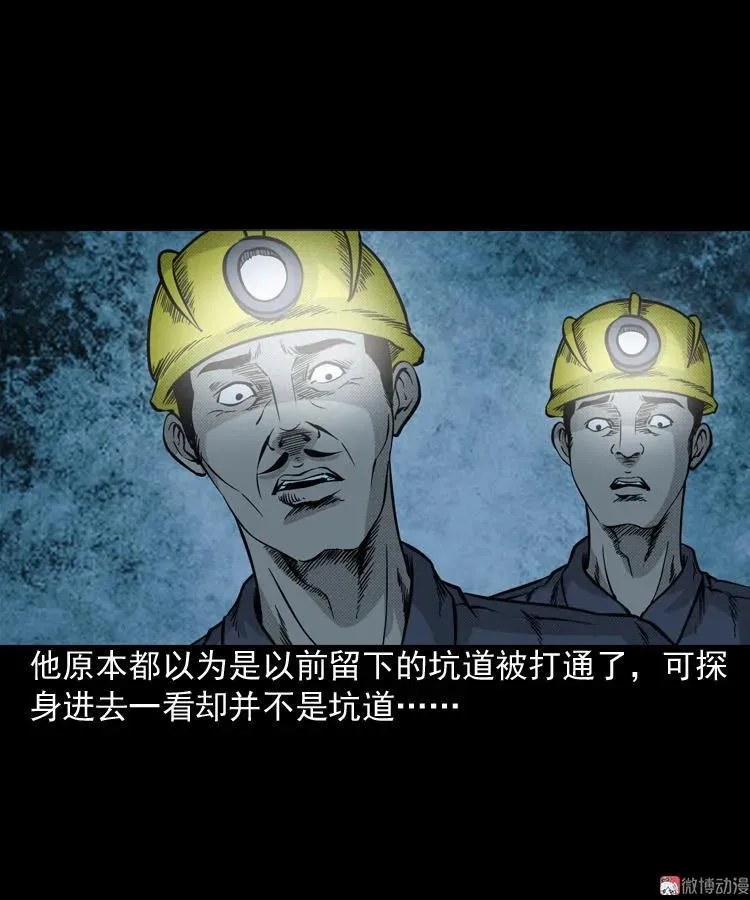 深渊诡事（三）13