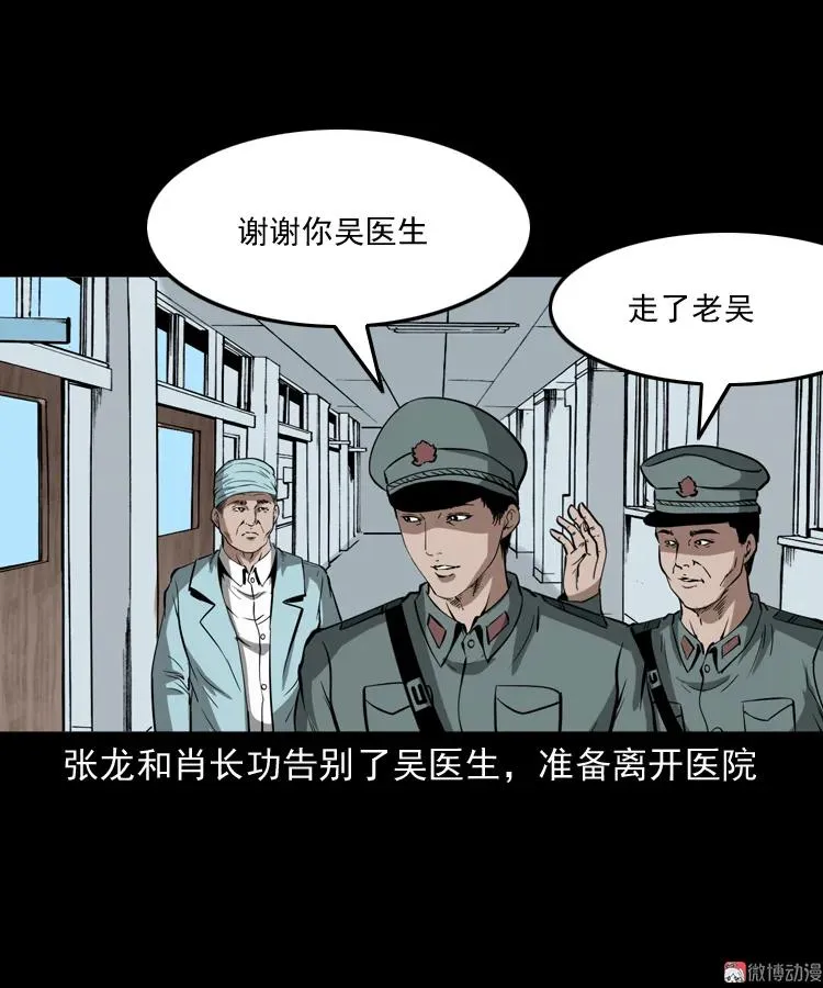亡魂复仇（上）49