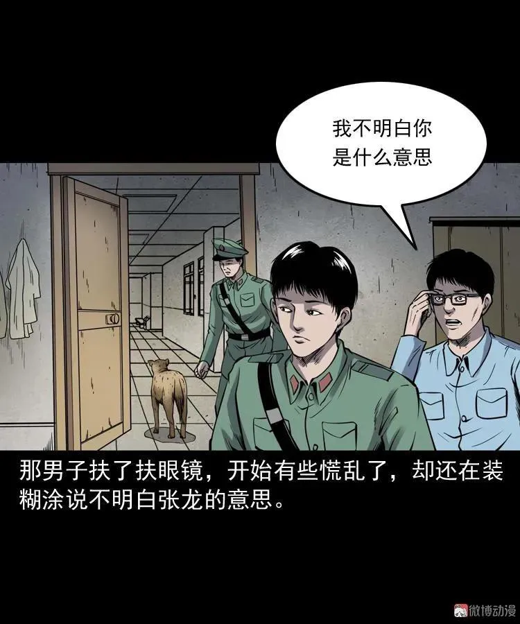 消失的妻子90