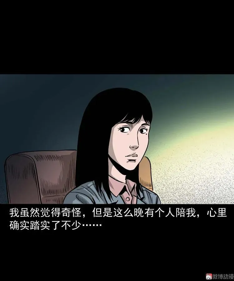 寻女13
