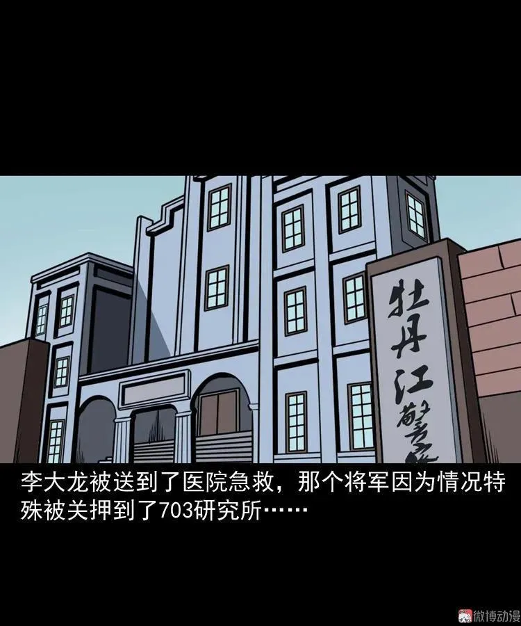 将军坟64