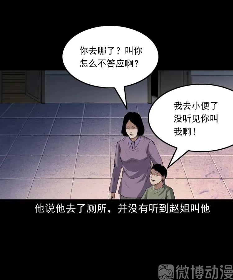白头翁之养小鬼23