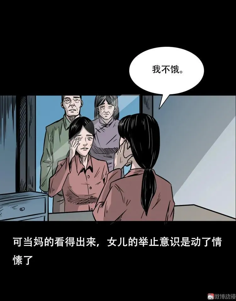 乡野诡事26