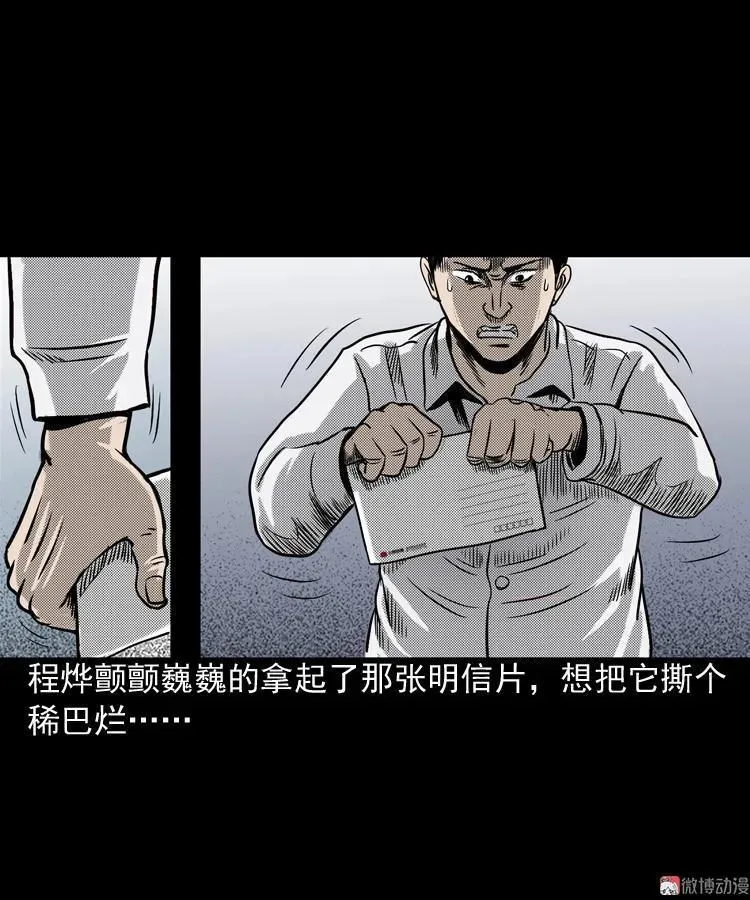 冥信片49