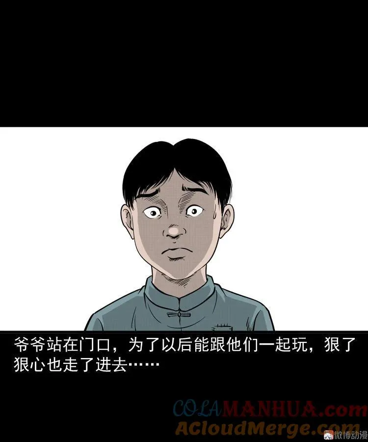 宅蛊12