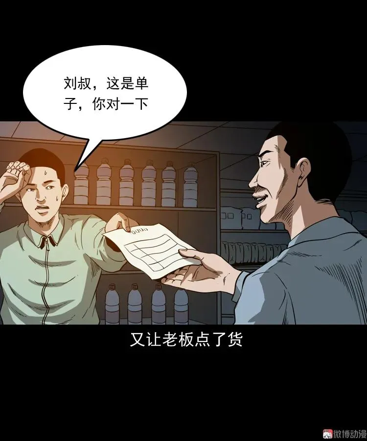 好心没好报13