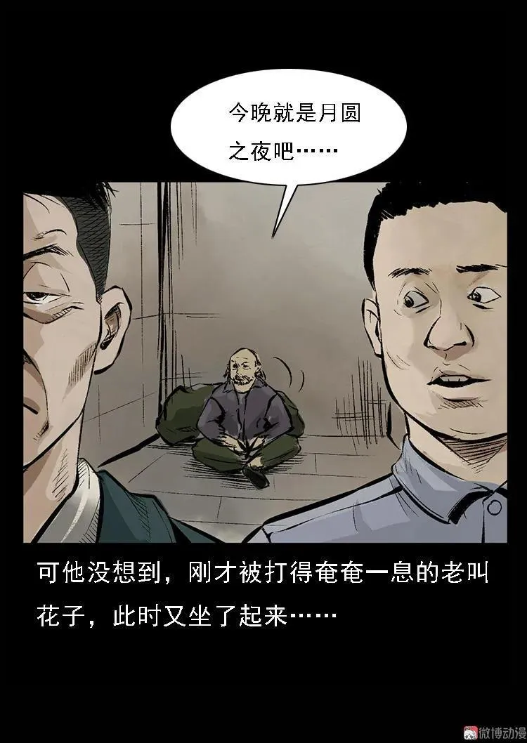 硬币（下）61
