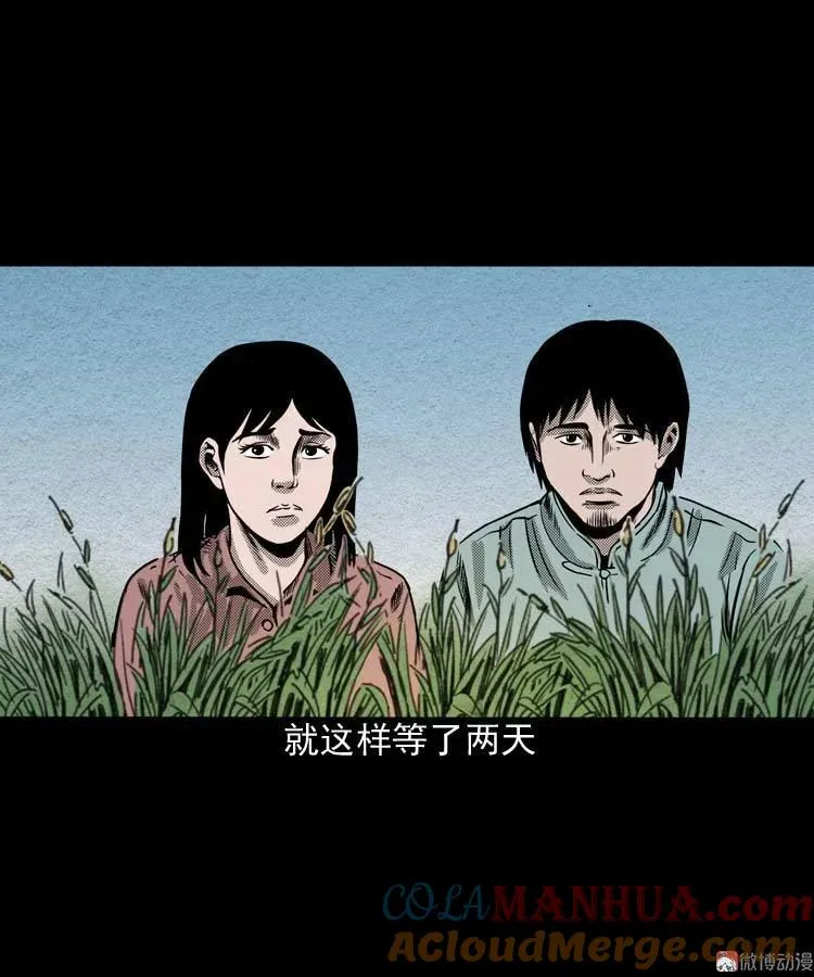 回魂灯（上）48