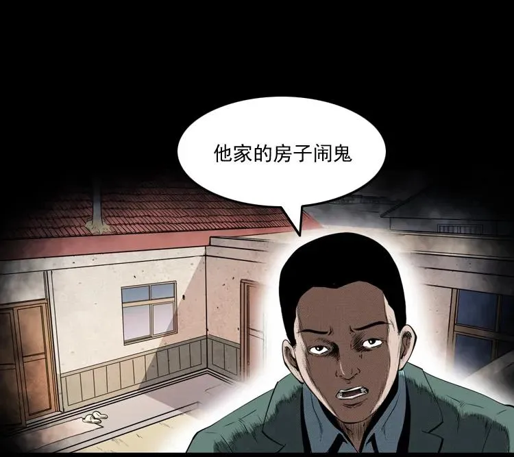 白头鬼之缚灵10