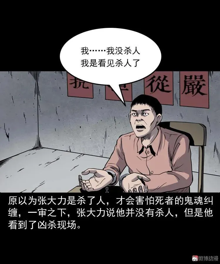 消失的妻子57